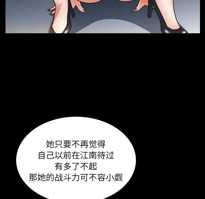 枷锁2：赤脚 枷锁2：赤脚-第 57 话 第16页