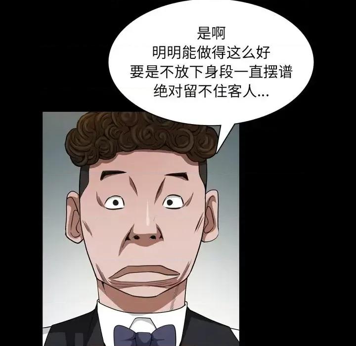枷锁2：赤脚 枷锁2：赤脚-第 57 话 第18页