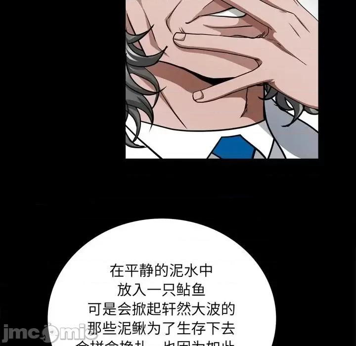 枷锁2：赤脚 枷锁2：赤脚-第 57 话 第20页