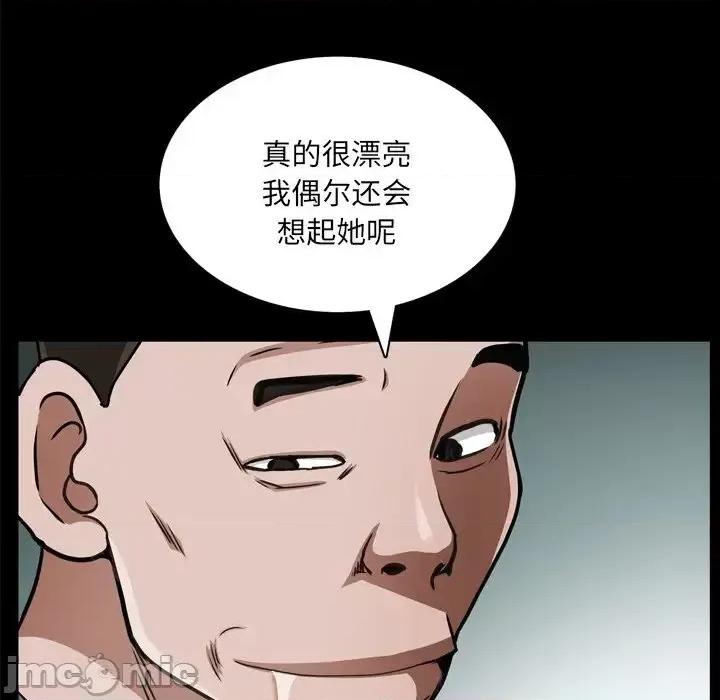 枷锁2：赤脚 枷锁2：赤脚-第 57 话 第25页