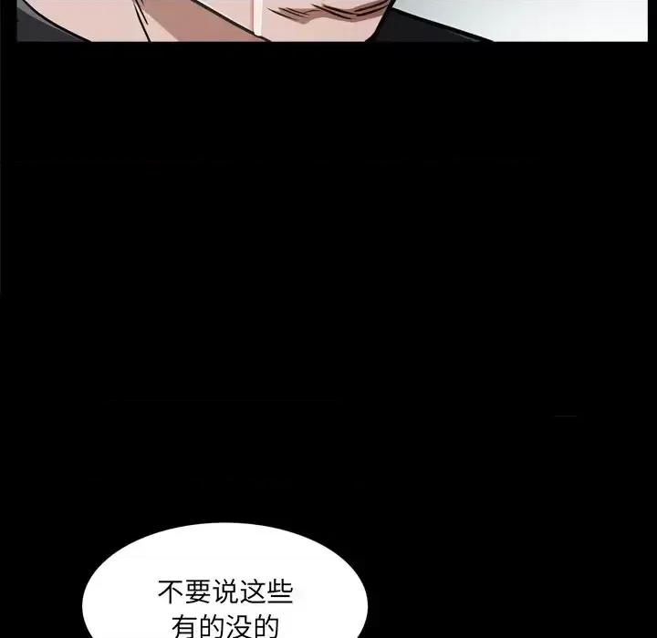 枷锁2：赤脚 枷锁2：赤脚-第 57 话 第26页
