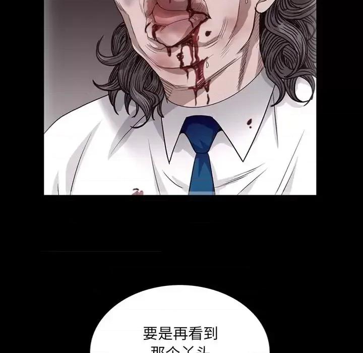 枷锁2：赤脚 枷锁2：赤脚-第 57 话 第32页