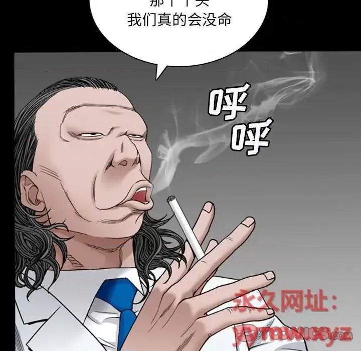 枷锁2：赤脚 枷锁2：赤脚-第 57 话 第33页