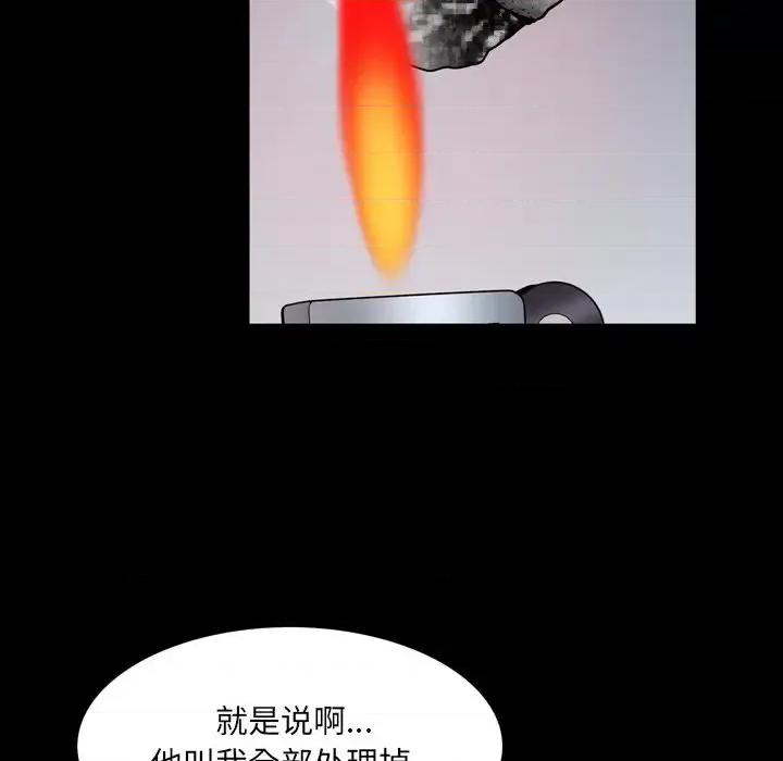 枷锁2：赤脚 枷锁2：赤脚-第 57 话 第47页