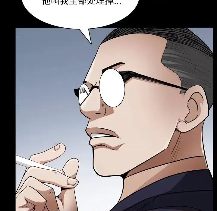 枷锁2：赤脚 枷锁2：赤脚-第 57 话 第48页