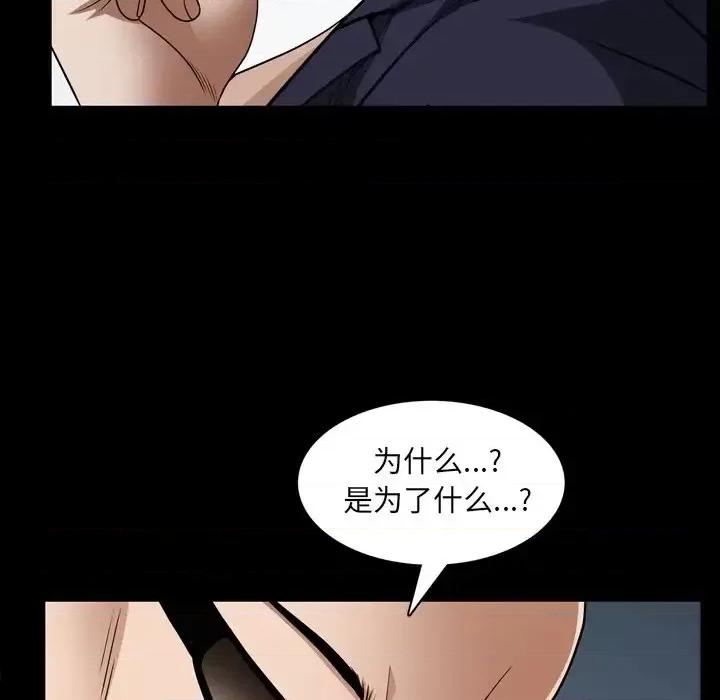 枷锁2：赤脚 枷锁2：赤脚-第 57 话 第49页