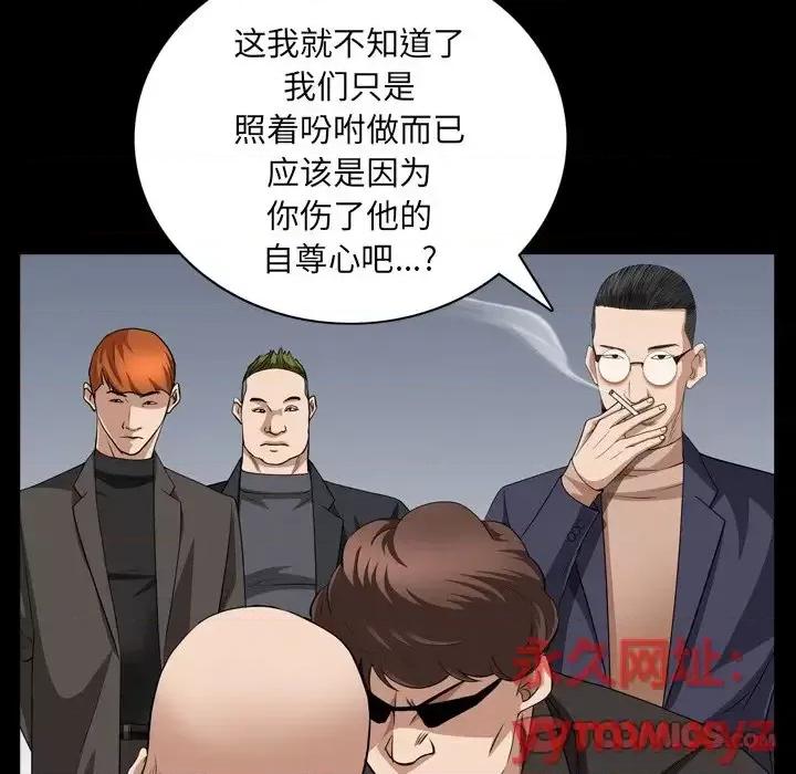 枷锁2：赤脚 枷锁2：赤脚-第 57 话 第51页