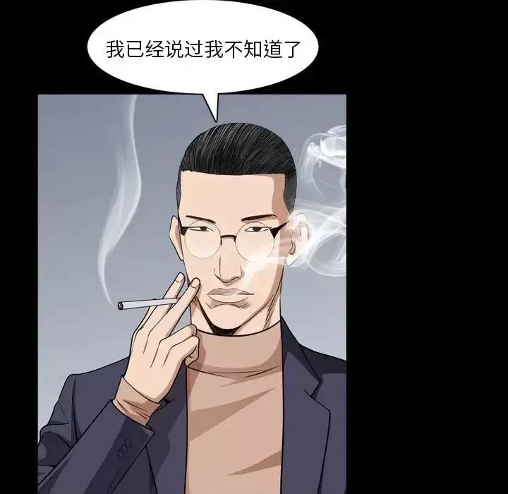 枷锁2：赤脚 枷锁2：赤脚-第 57 话 第54页