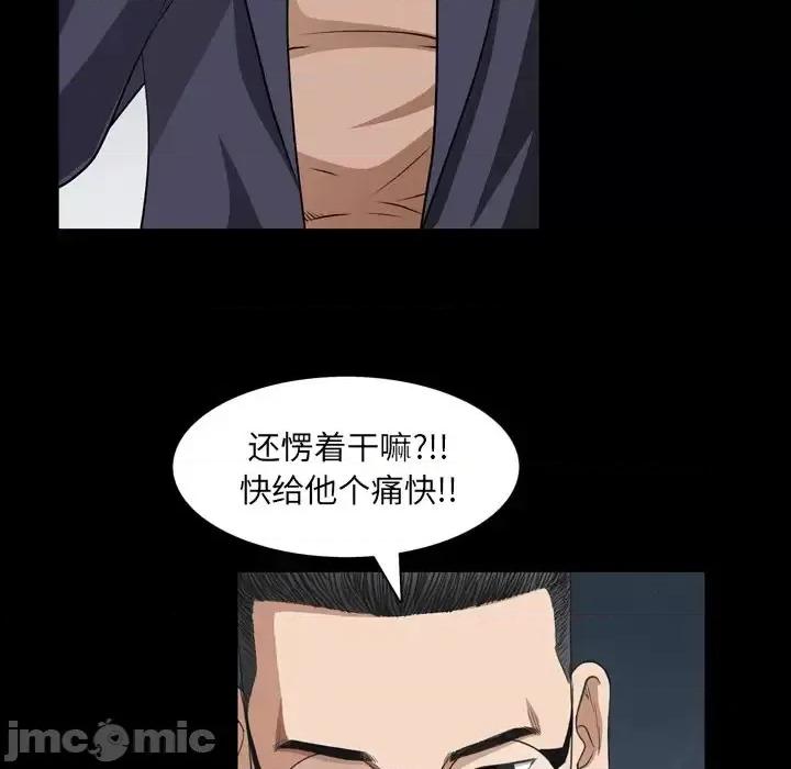 枷锁2：赤脚 枷锁2：赤脚-第 57 话 第55页