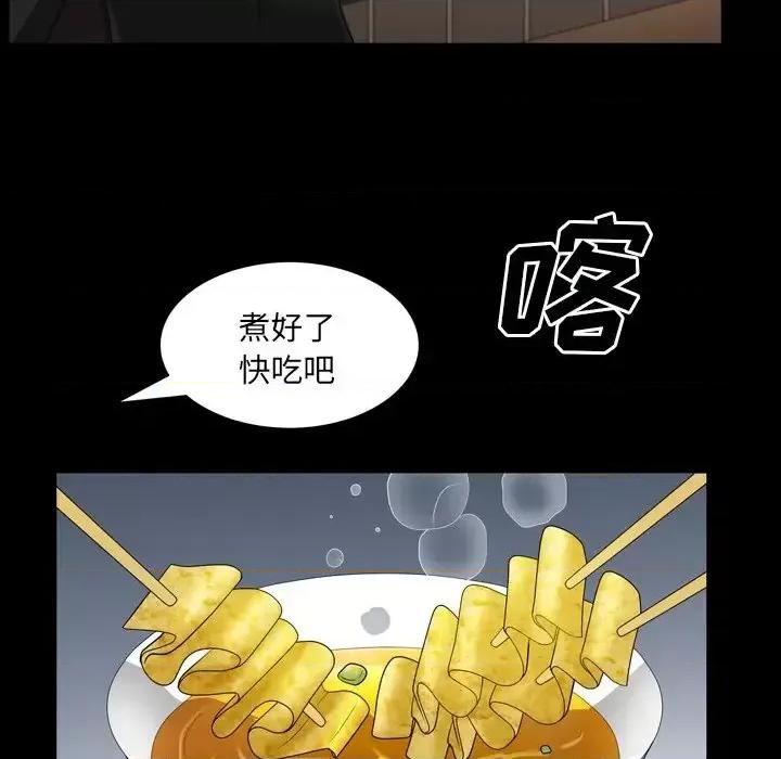 枷锁2：赤脚 枷锁2：赤脚-第 57 话 第66页