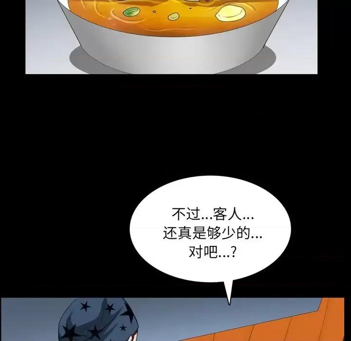 枷锁2：赤脚 枷锁2：赤脚-第 57 话 第67页