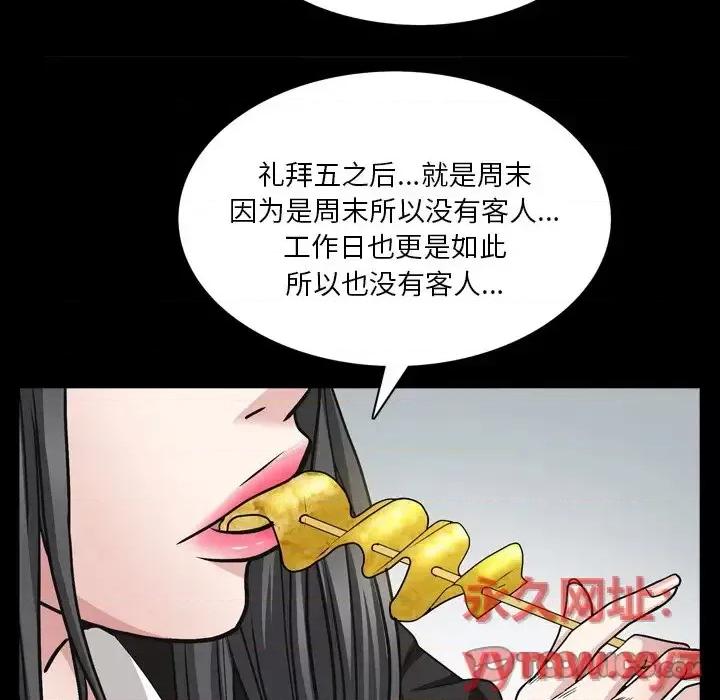 枷锁2：赤脚 枷锁2：赤脚-第 57 话 第69页