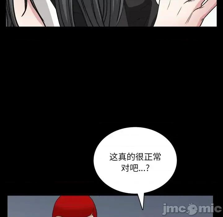 枷锁2：赤脚 枷锁2：赤脚-第 57 话 第70页