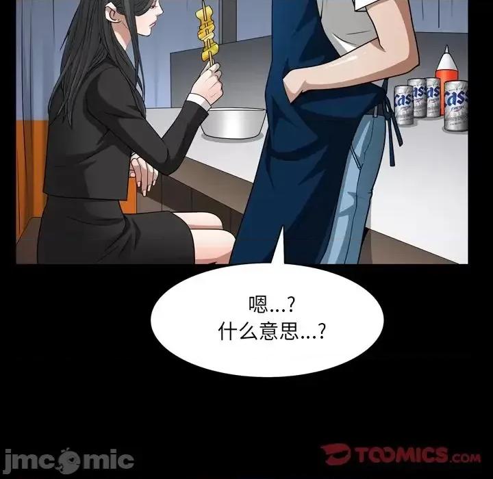 枷锁2：赤脚 枷锁2：赤脚-第 57 话 第75页