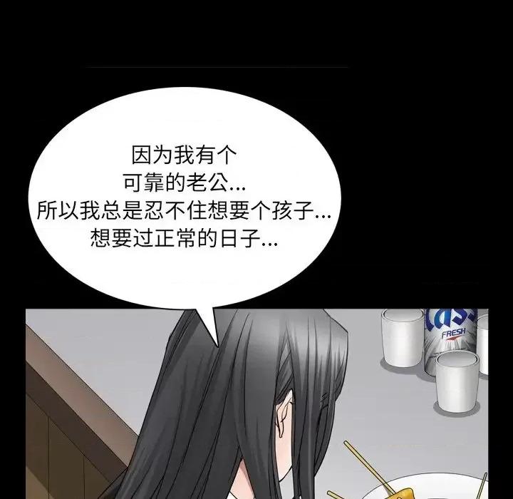 枷锁2：赤脚 枷锁2：赤脚-第 57 话 第79页