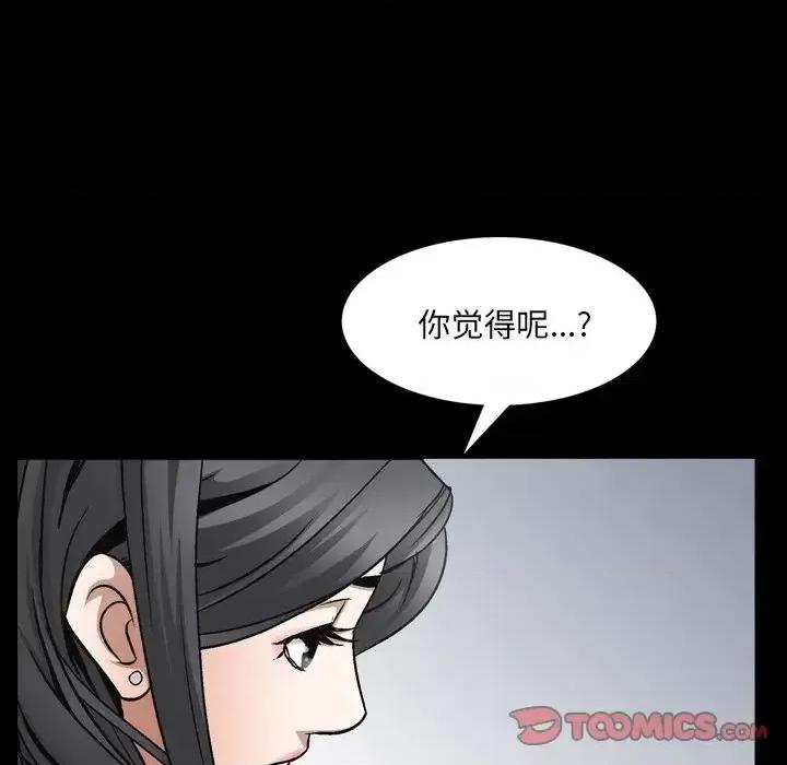 枷锁2：赤脚 枷锁2：赤脚-第 57 话 第81页