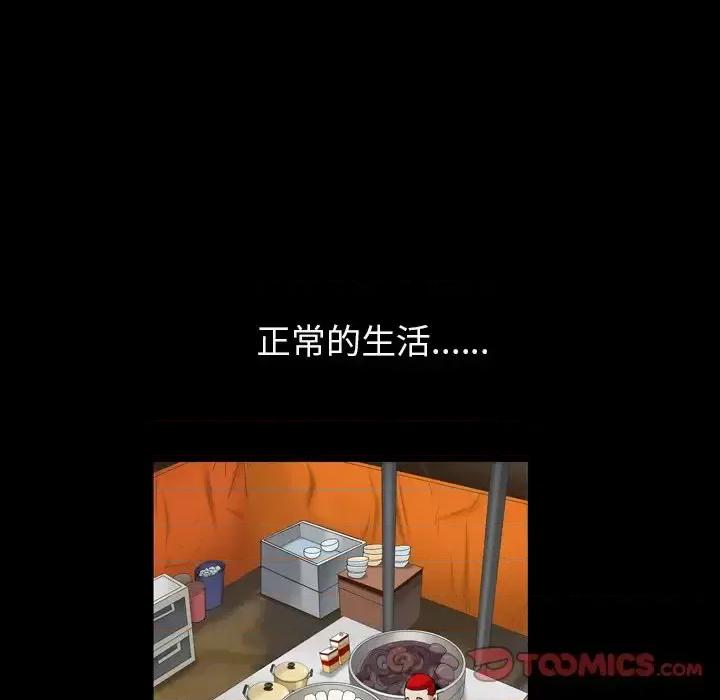 枷锁2：赤脚 枷锁2：赤脚-第 57 话 第87页