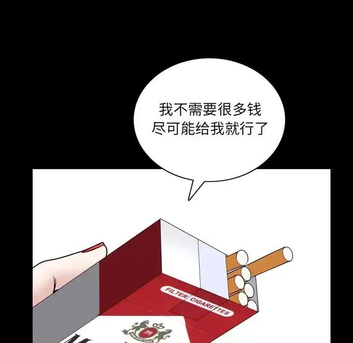 枷锁2：赤脚 枷锁2：赤脚-第 57 话 第89页