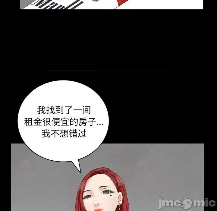 枷锁2：赤脚 枷锁2：赤脚-第 57 话 第90页