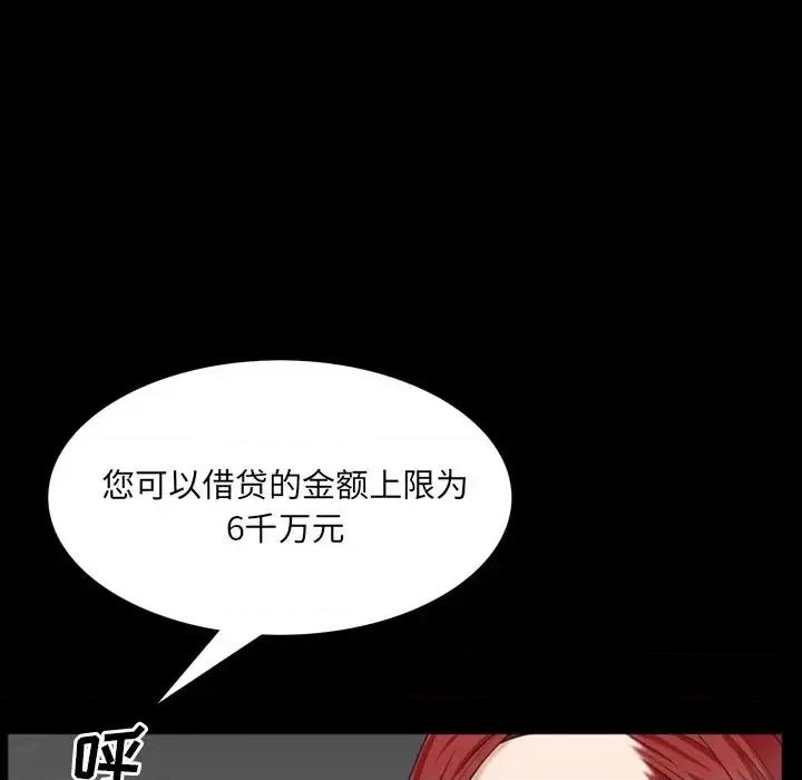 枷锁2：赤脚 枷锁2：赤脚-第 57 话 第97页