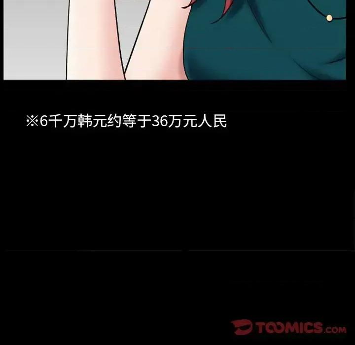 枷锁2：赤脚 枷锁2：赤脚-第 57 话 第99页