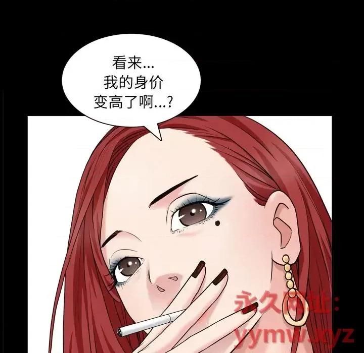 枷锁2：赤脚 枷锁2：赤脚-第 57 话 第102页