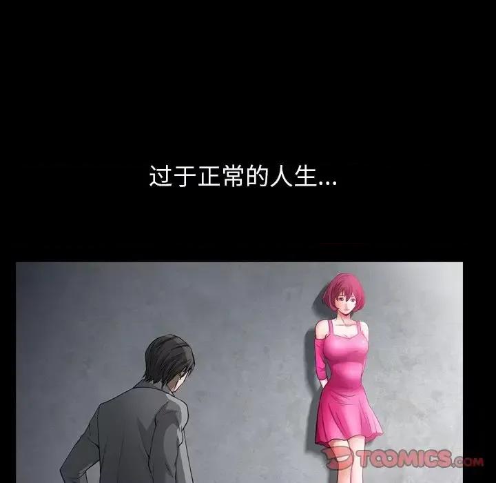 枷锁2：赤脚 枷锁2：赤脚-第 57 话 第117页