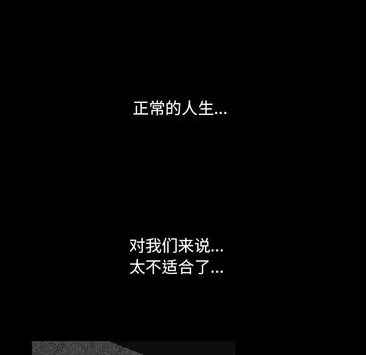 枷锁2：赤脚 枷锁2：赤脚-第 58 话 第32页