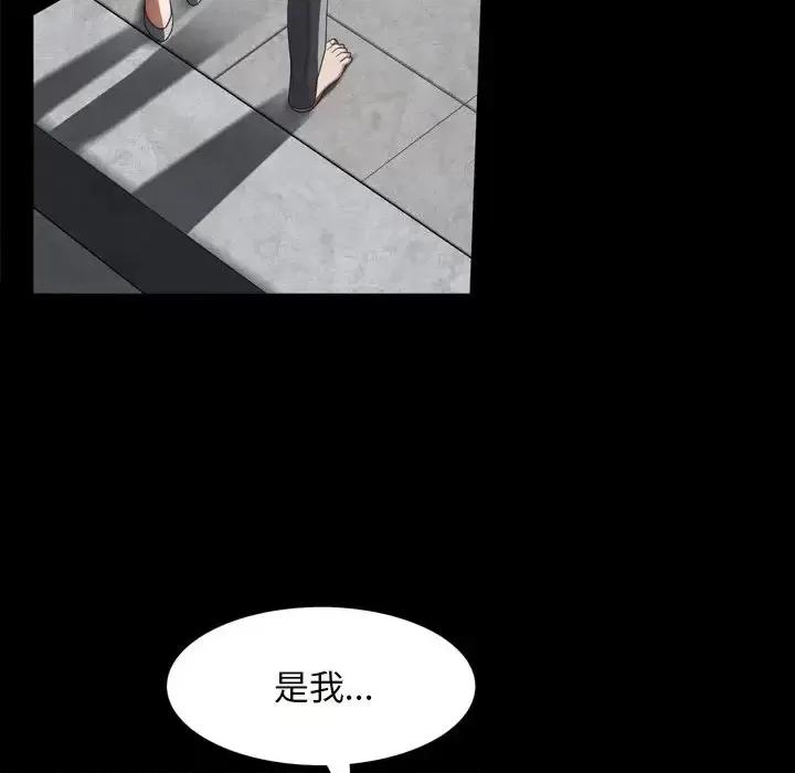 枷锁2：赤脚 枷锁2：赤脚-第 58 话 第34页