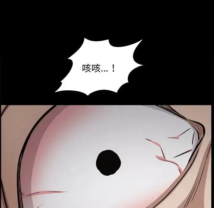 枷锁2：赤脚 枷锁2：赤脚-第 58 话 第52页
