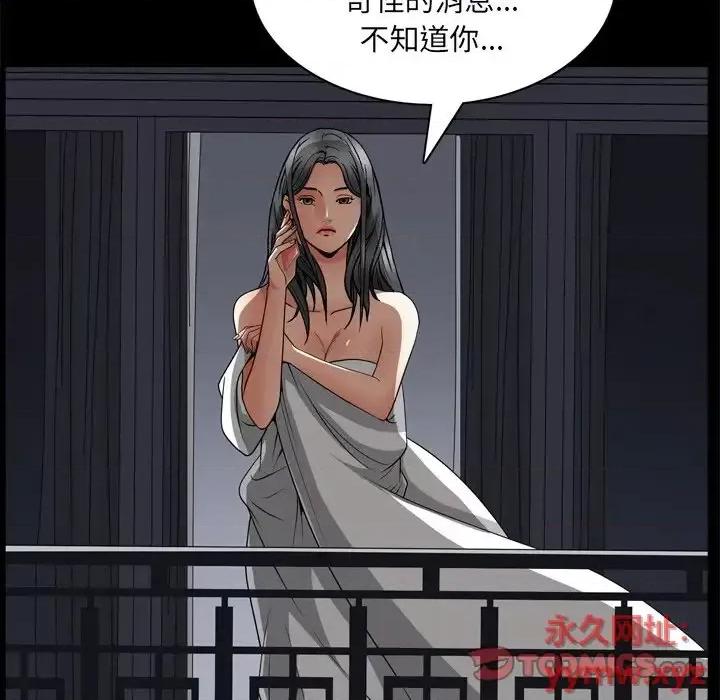 枷锁2：赤脚 枷锁2：赤脚-第 58 话 第93页