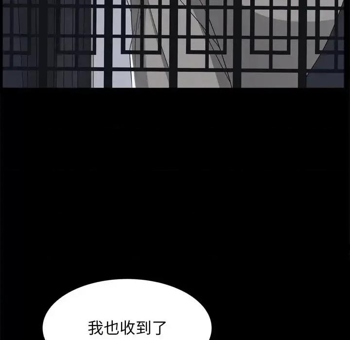 枷锁2：赤脚 枷锁2：赤脚-第 58 话 第94页