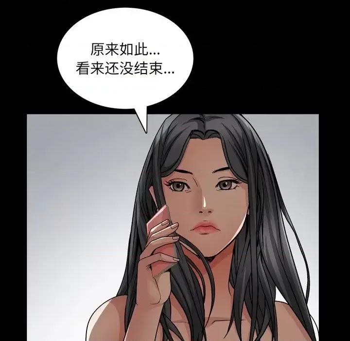 枷锁2：赤脚 枷锁2：赤脚-第 58 话 第97页
