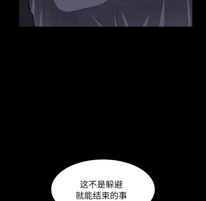 枷锁2：赤脚 枷锁2：赤脚-第 58 话 第106页