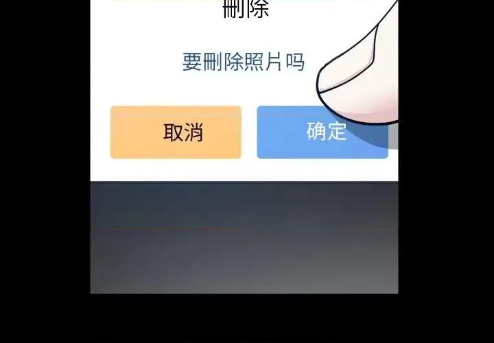枷锁2：赤脚 枷锁2：赤脚-第 59 话 第2页