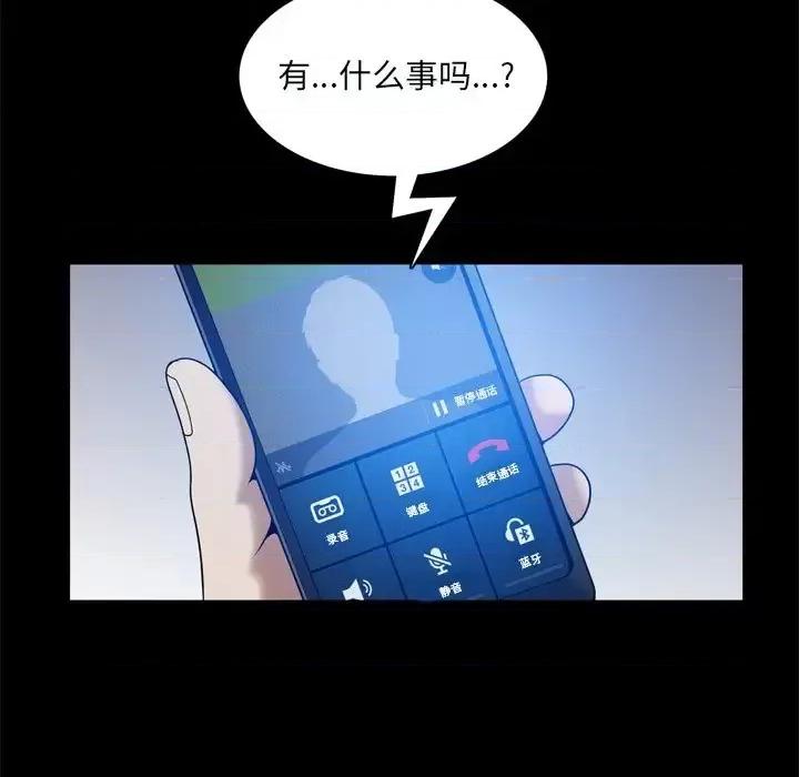 枷锁2：赤脚 枷锁2：赤脚-第 59 话 第24页