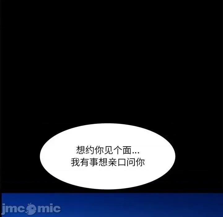 枷锁2：赤脚 枷锁2：赤脚-第 59 话 第25页