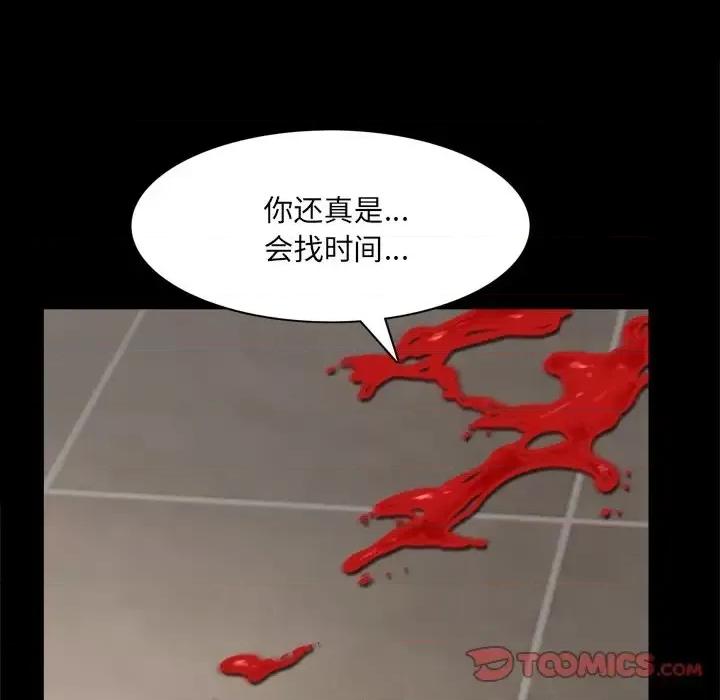 枷锁2：赤脚 枷锁2：赤脚-第 59 话 第27页
