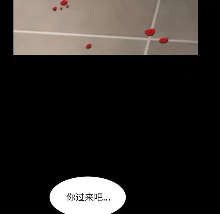 枷锁2：赤脚 枷锁2：赤脚-第 59 话 第28页