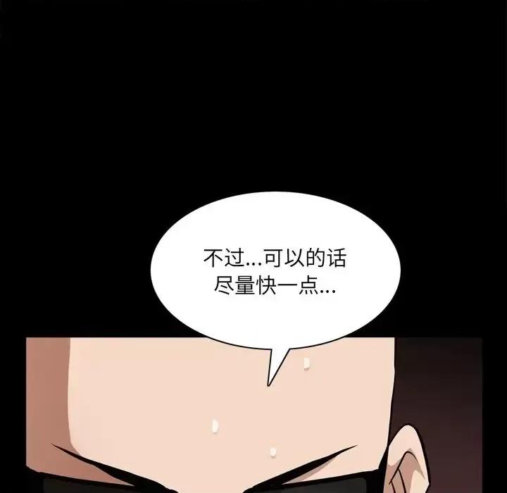 枷锁2：赤脚 枷锁2：赤脚-第 59 话 第31页