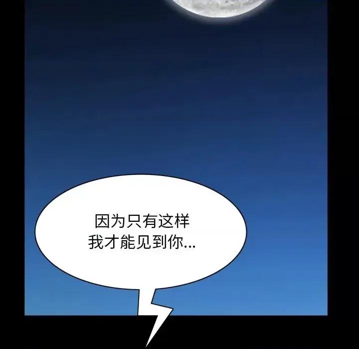 枷锁2：赤脚 枷锁2：赤脚-第 59 话 第34页