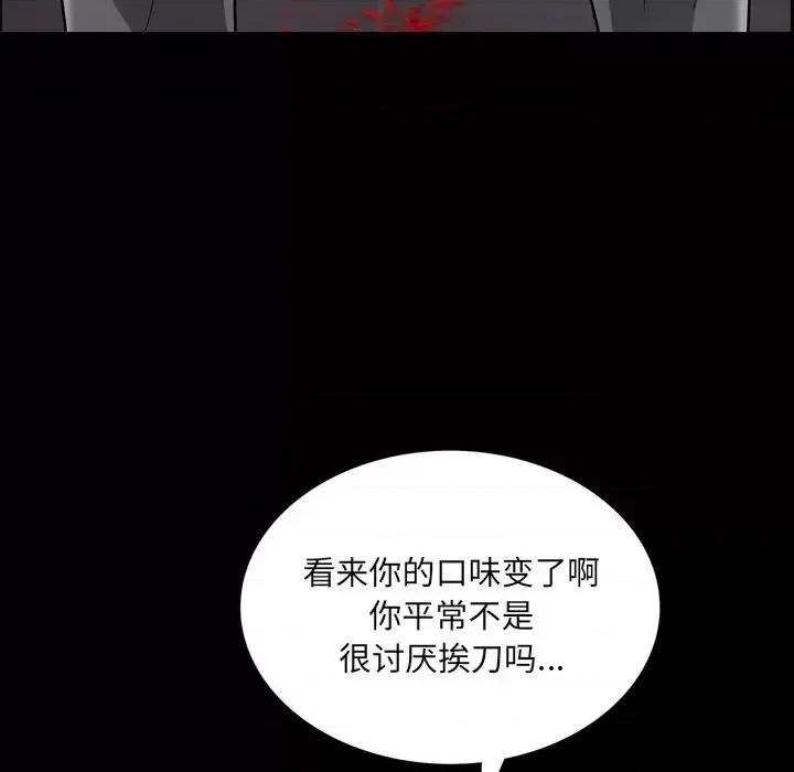 枷锁2：赤脚 枷锁2：赤脚-第 59 话 第42页