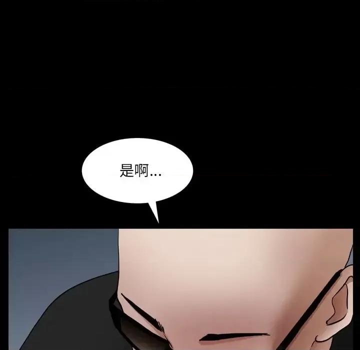 枷锁2：赤脚 枷锁2：赤脚-第 59 话 第44页