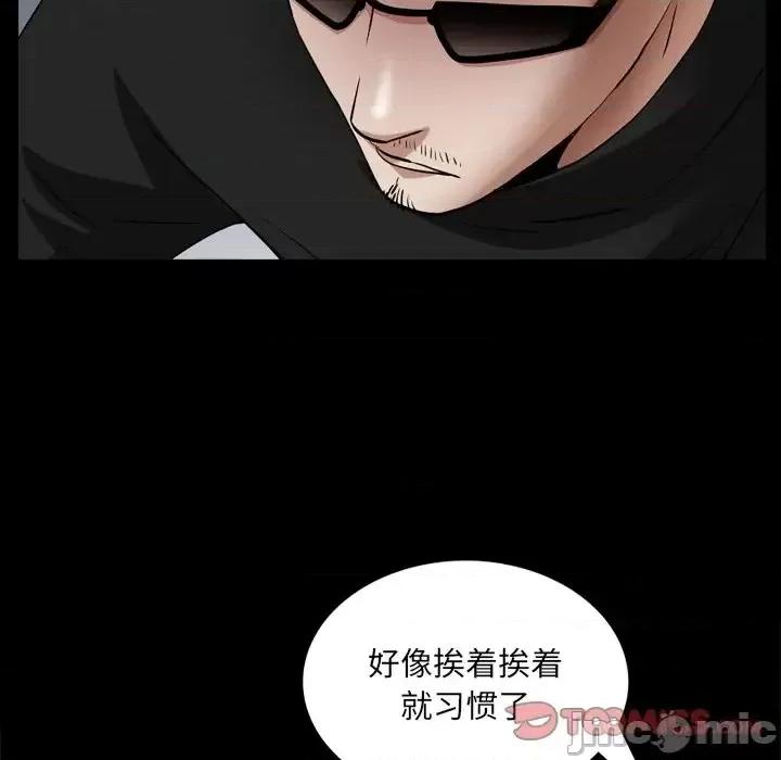 枷锁2：赤脚 枷锁2：赤脚-第 59 话 第45页