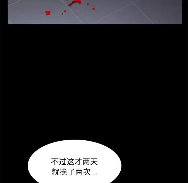 枷锁2：赤脚 枷锁2：赤脚-第 59 话 第47页