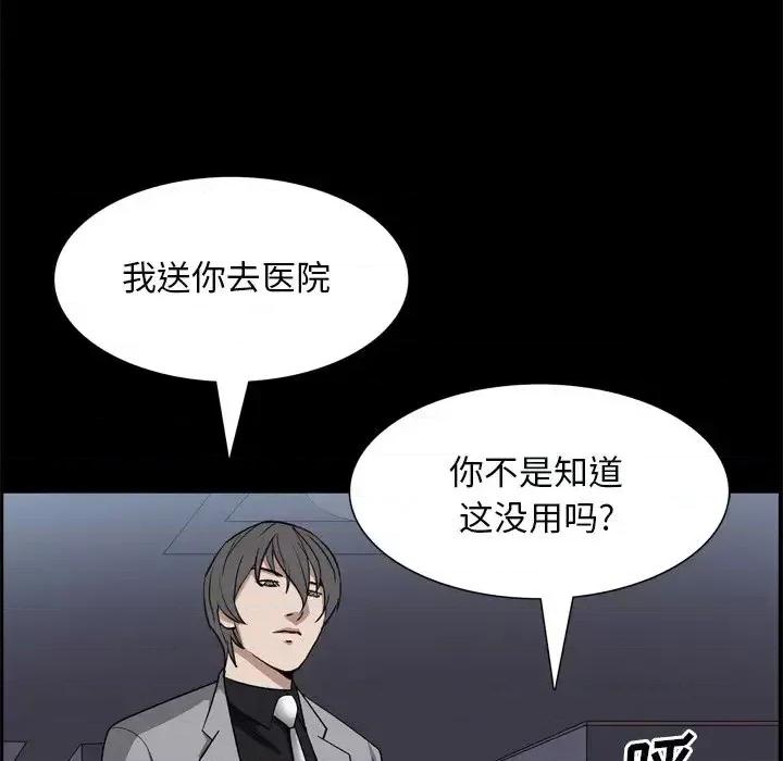 枷锁2：赤脚 枷锁2：赤脚-第 59 话 第49页