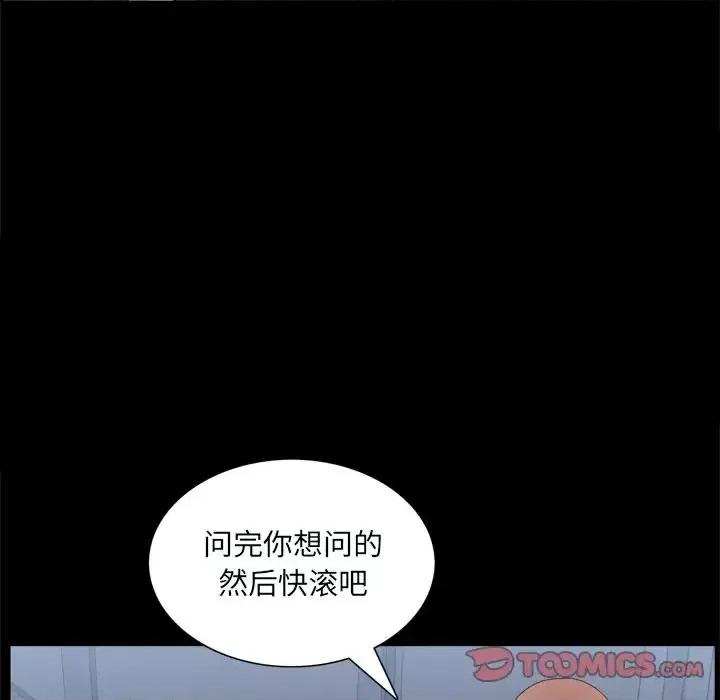 枷锁2：赤脚 枷锁2：赤脚-第 59 话 第51页