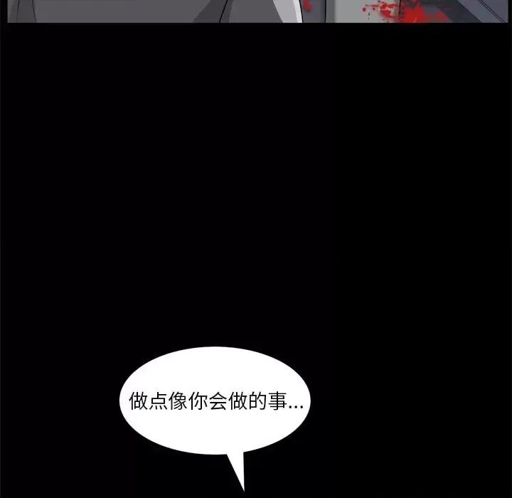枷锁2：赤脚 枷锁2：赤脚-第 59 话 第53页