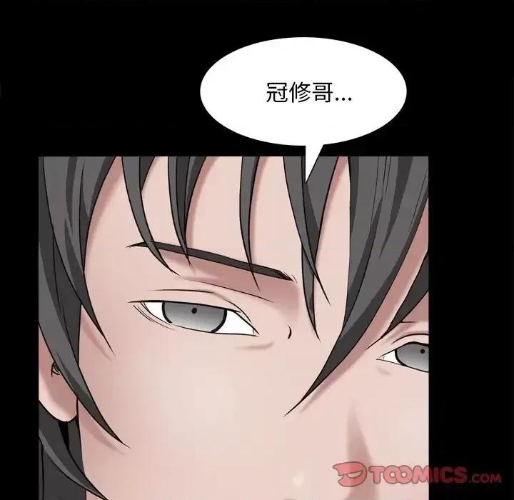 枷锁2：赤脚 枷锁2：赤脚-第 59 话 第57页