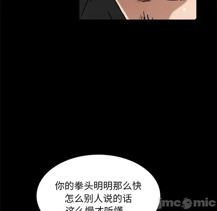 枷锁2：赤脚 枷锁2：赤脚-第 59 话 第60页